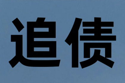 信用卡欠款累积过多易形成坏账